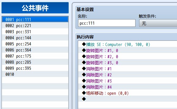 start 的公共事件.jpg