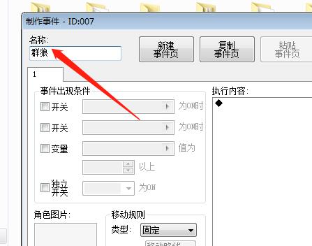 事件名称.jpg