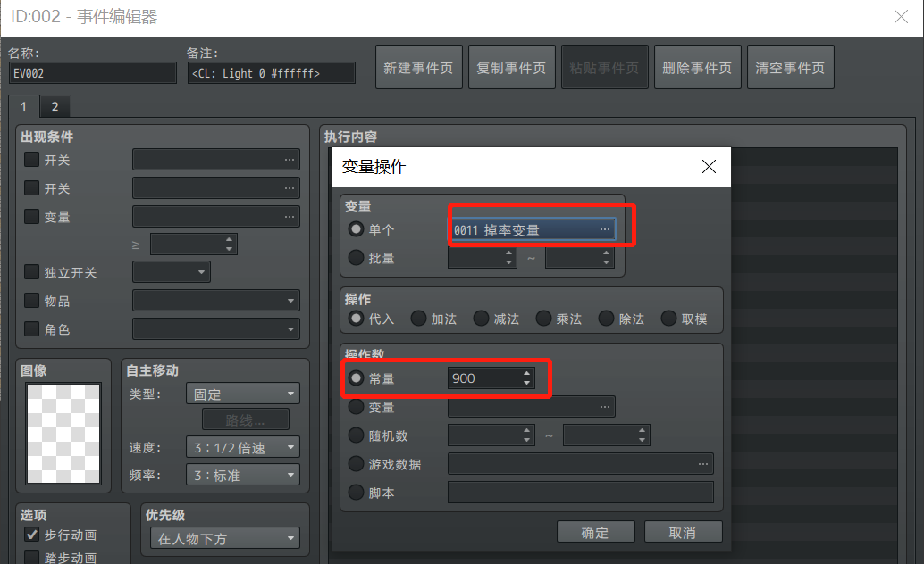 变量操作