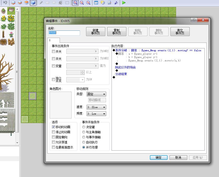 事件语法错误.jpg