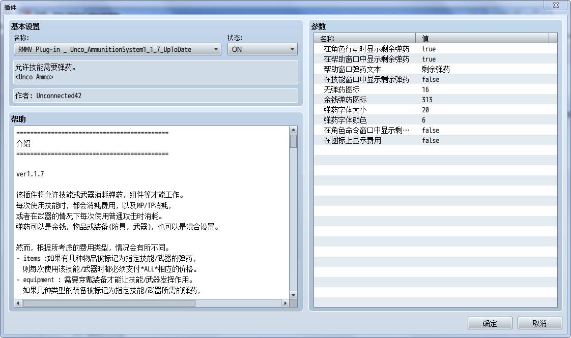 弹药系统.JPG