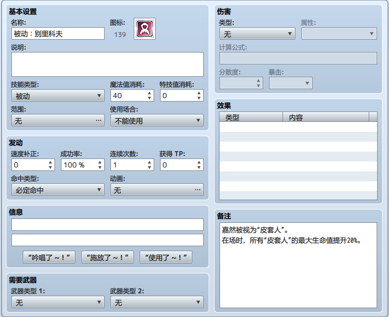 被动技能模版1.png