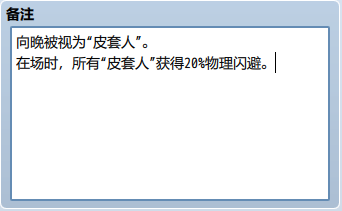 被动技能模版2.png