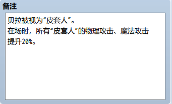 被动技能模版3.png