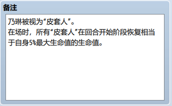 被动技能模版4.png