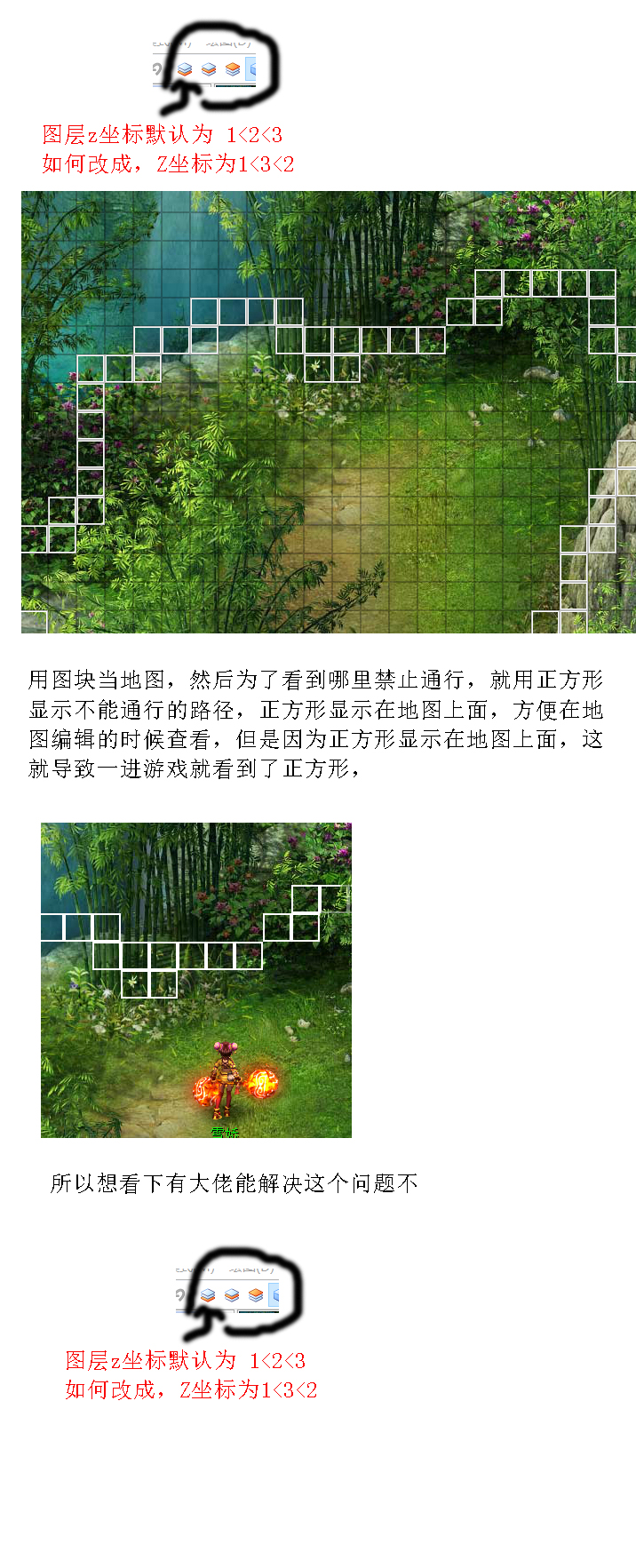 图块优先度.jpg