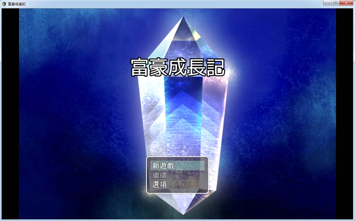 游戏名