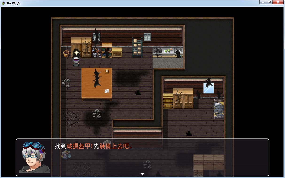 可以修补扩建家园