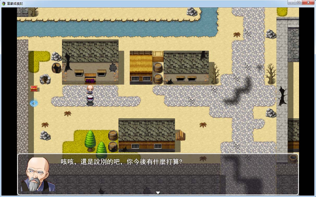 主线剧情发展