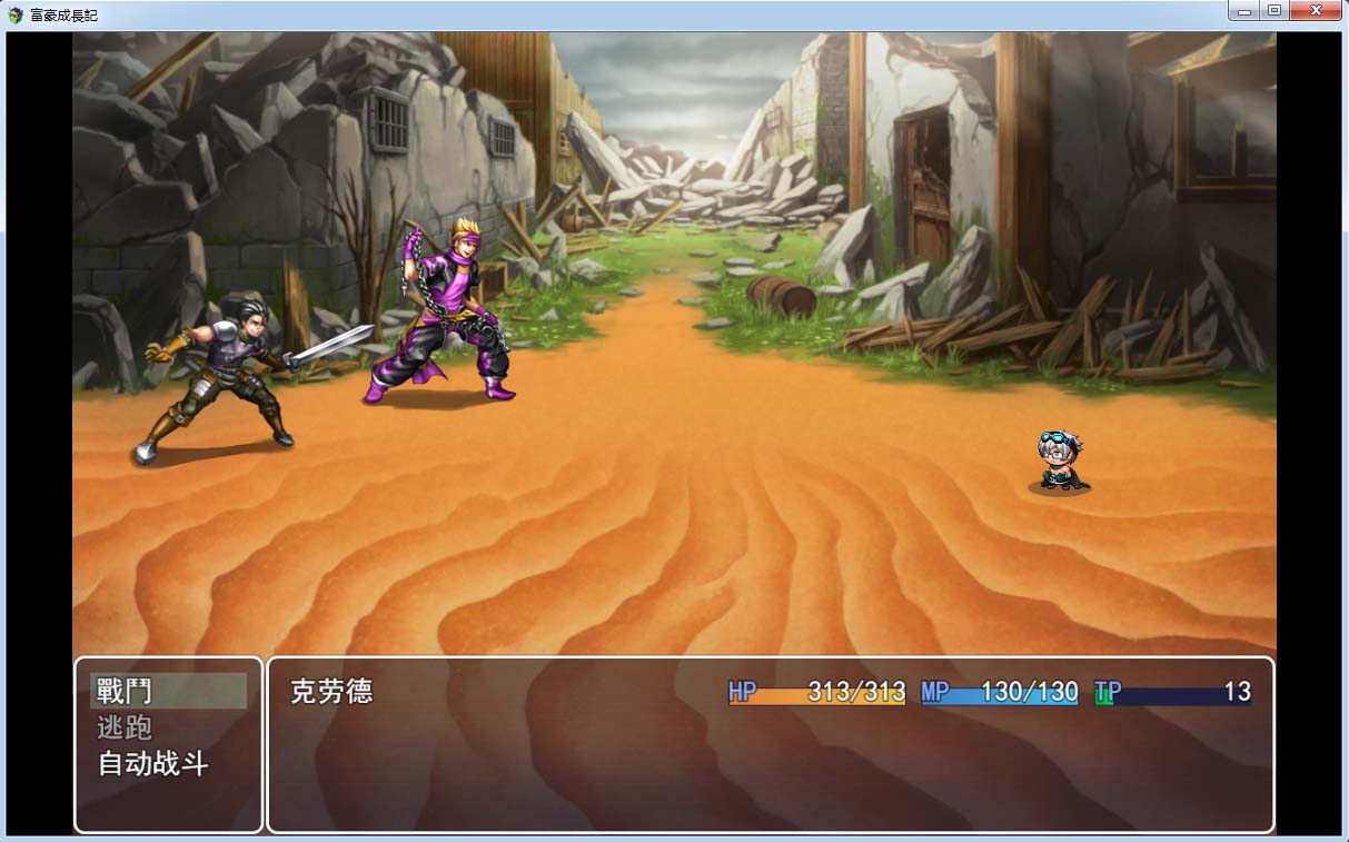 遇敌战斗