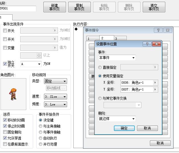 本事件的位置.jpg