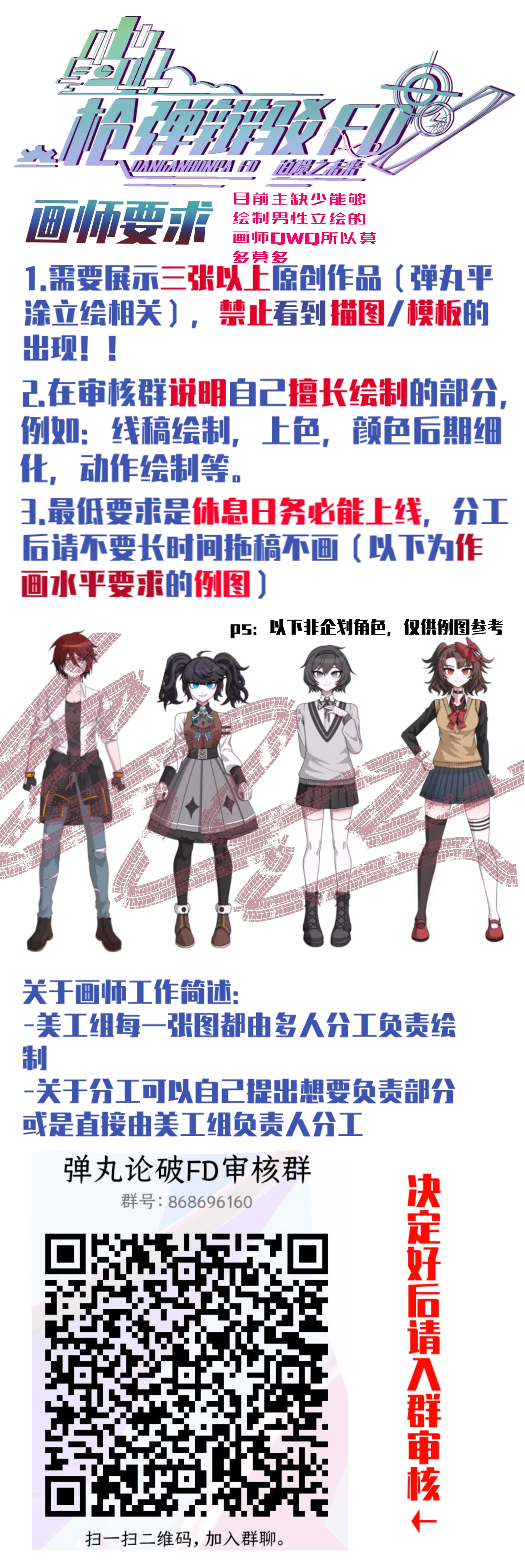 新画师要求.jpg