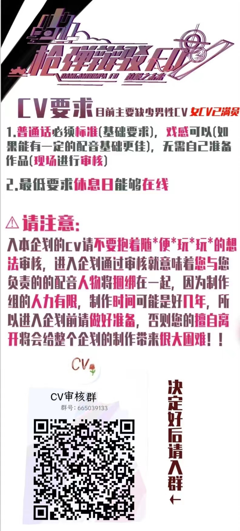 新CV要求.jpg
