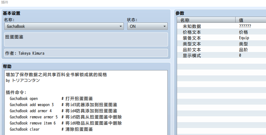 扭蛋图鉴.png