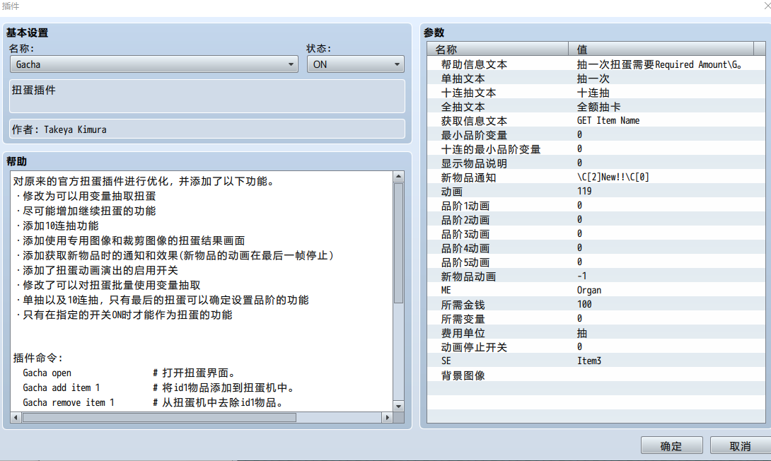 扭蛋.png