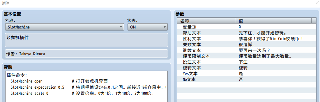 老虎机.png