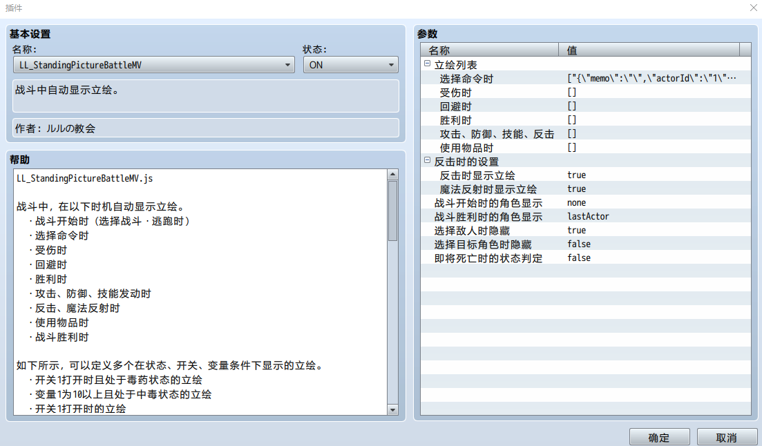 战斗立绘.png