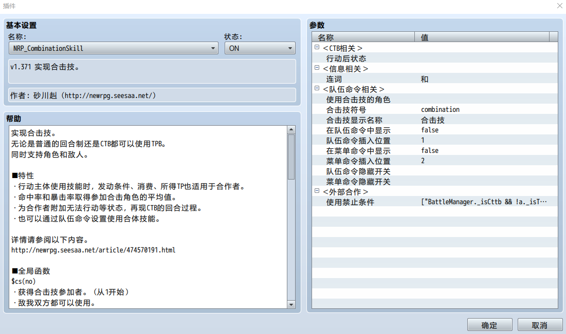 合击技.png