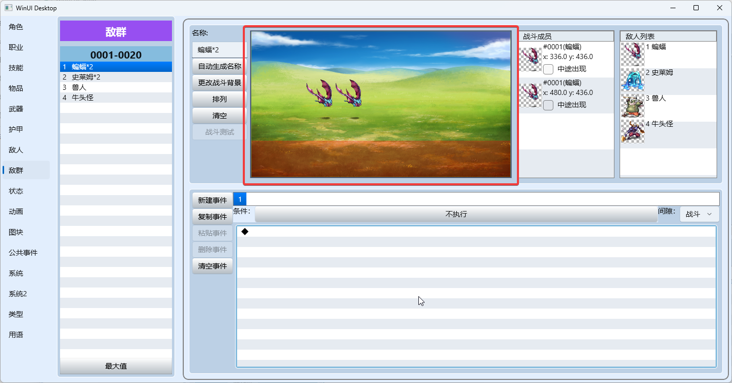 RpgMVExtendWinUi3_nHbFkf6Gi4.png