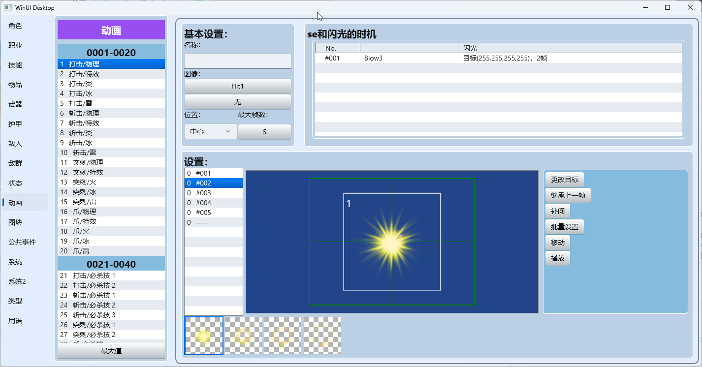 RpgMVExtendWinUi3_RJa7c23NRM.png