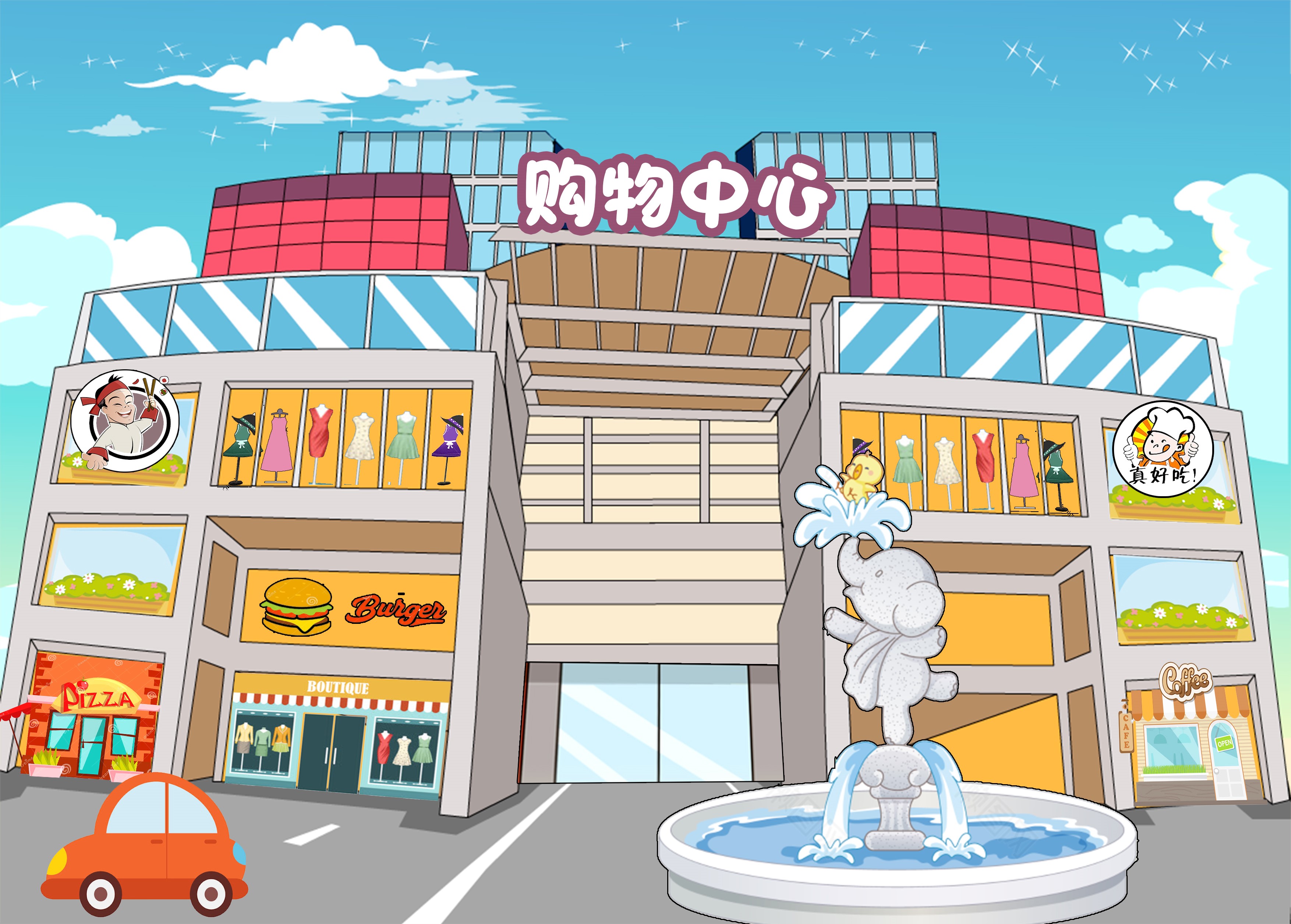 购物市场 2.jpg