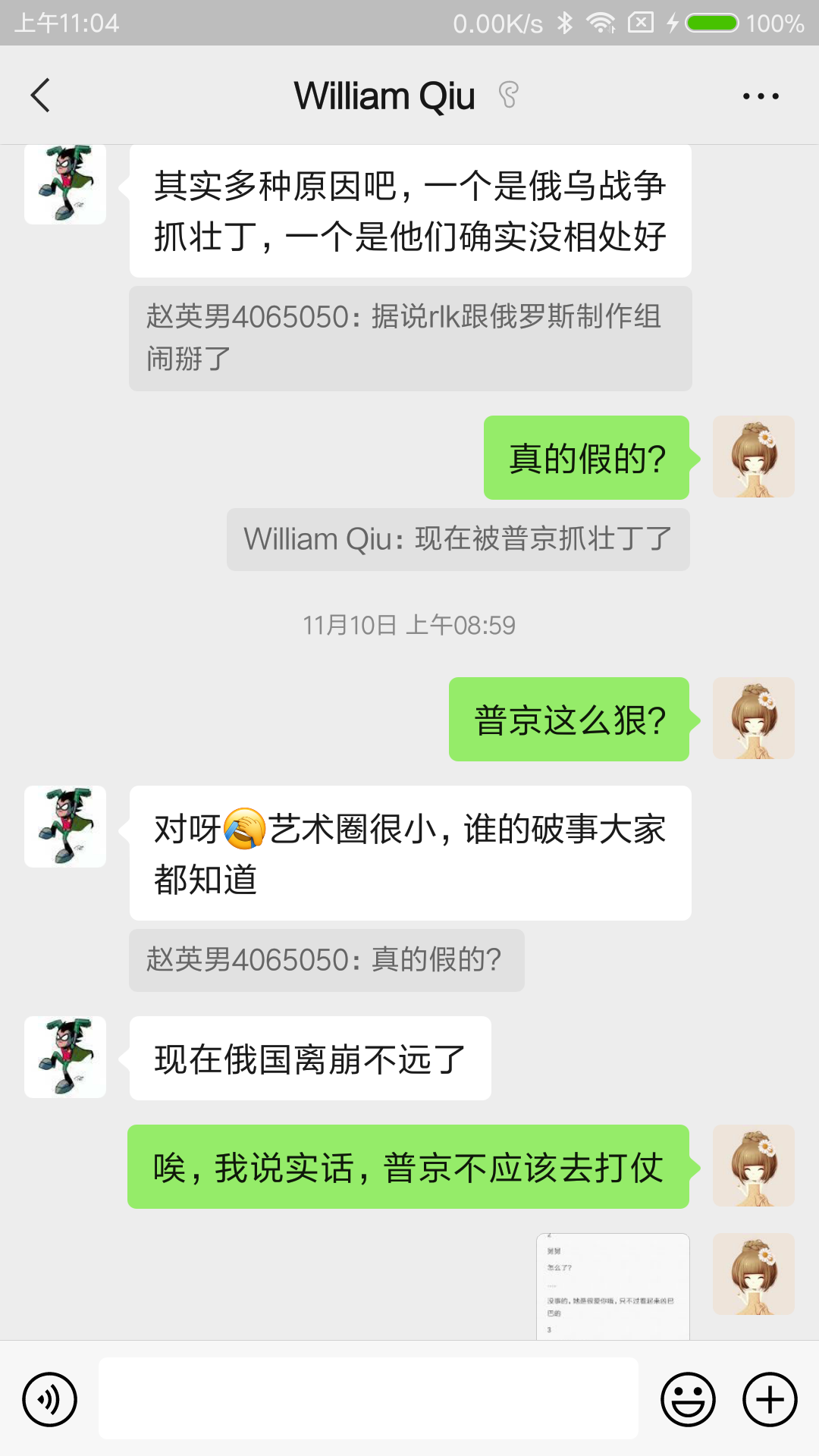 Screenshot_2022-11-30-11-04-15-176_com.tencent.mm.png