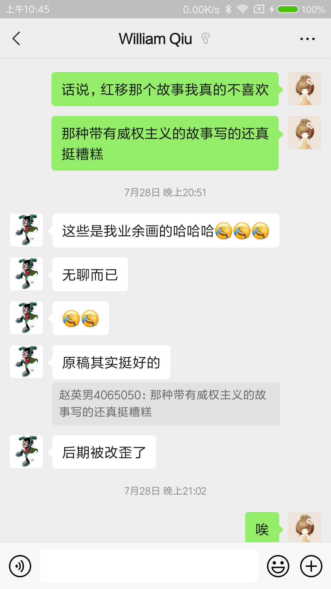 Screenshot_2022-11-30-10-45-19-315_com.tencent.mm.png