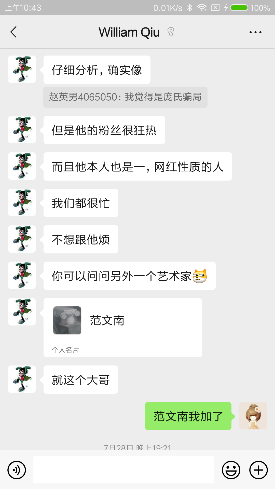 Screenshot_2022-11-30-10-43-55-621_com.tencent.mm.png