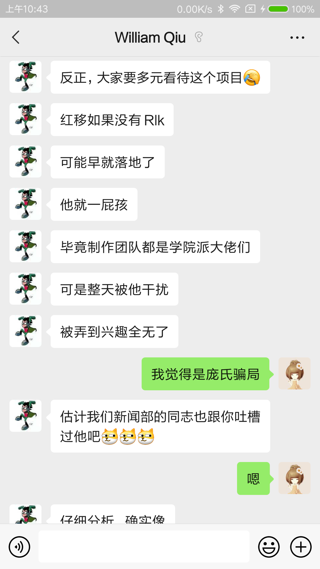 Screenshot_2022-11-30-10-43-48-848_com.tencent.mm.png
