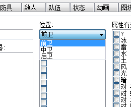 职业位置.png