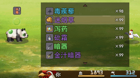 暗器道具.gif