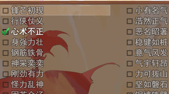 成就.gif