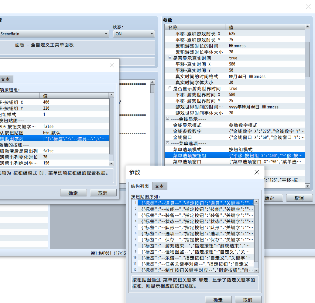 按钮指向.png