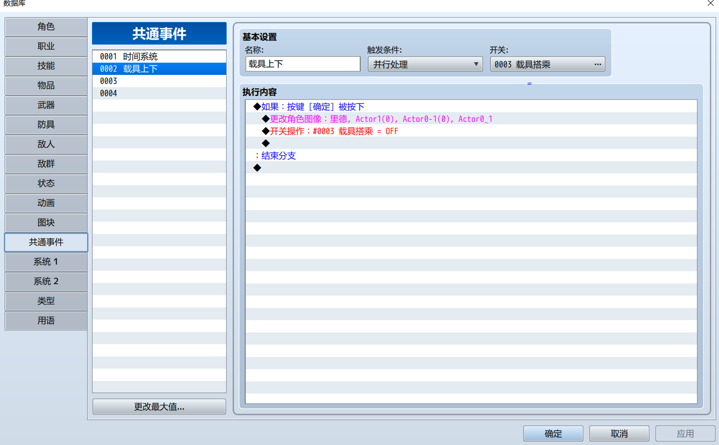 公共事件