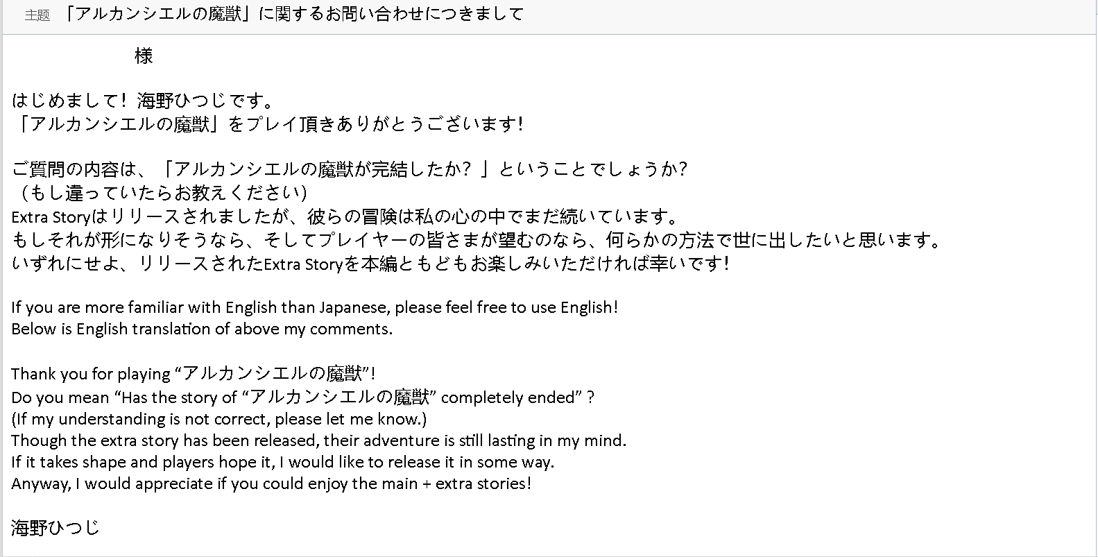 作者的回答，收件人名已涂白。