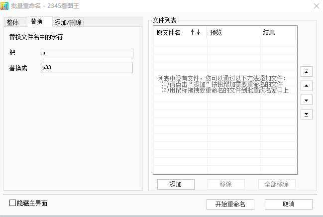 2345看图王截图.png