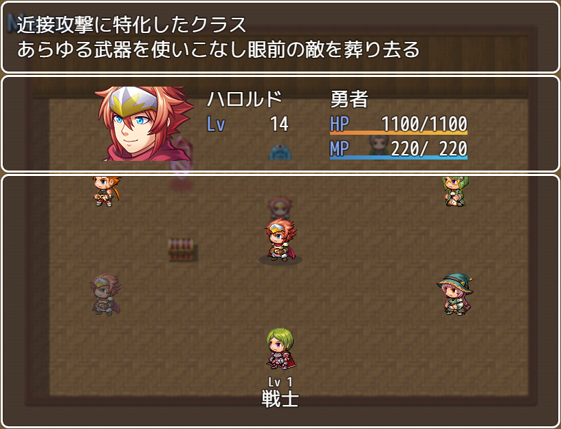 dsJobChange00-3.png