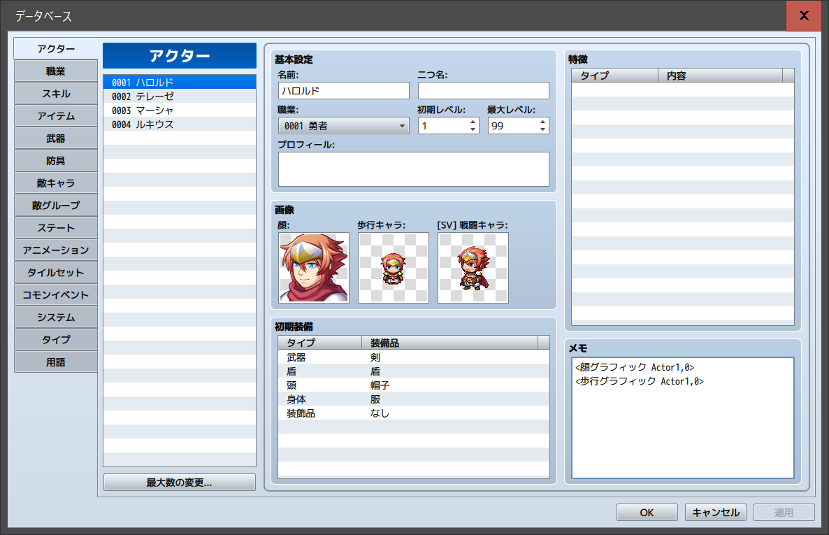 使用例・データベース「アクター」.png