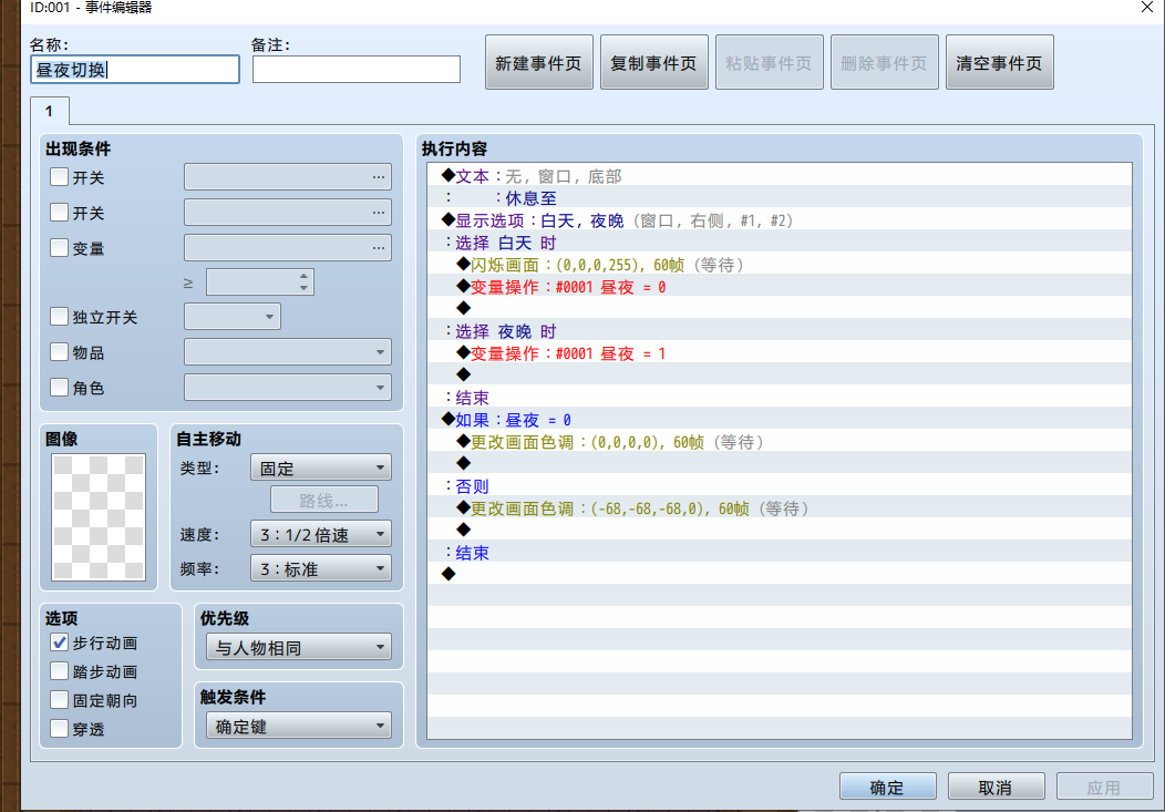 白天.png