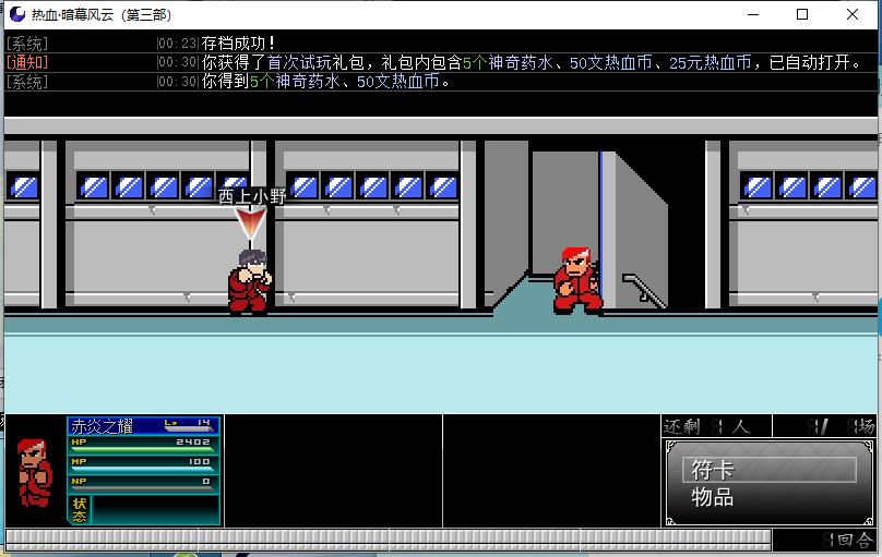 战斗