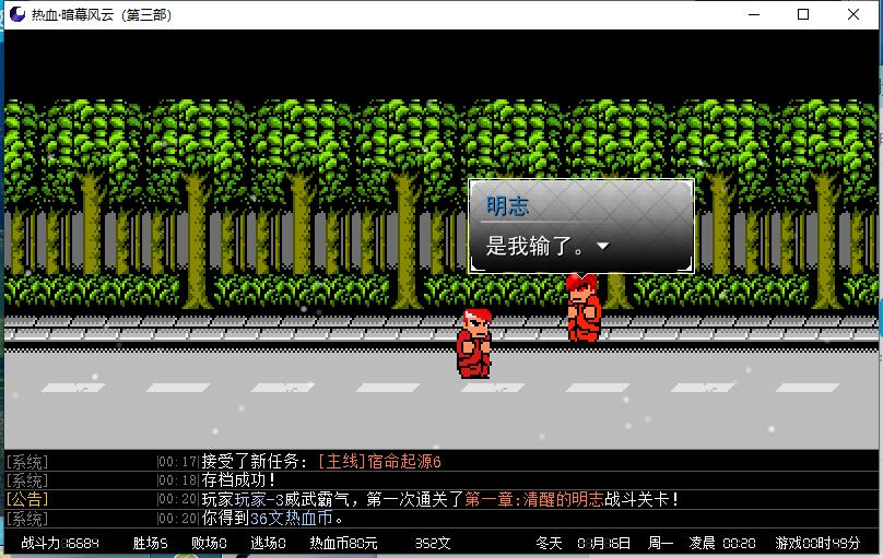 剧情