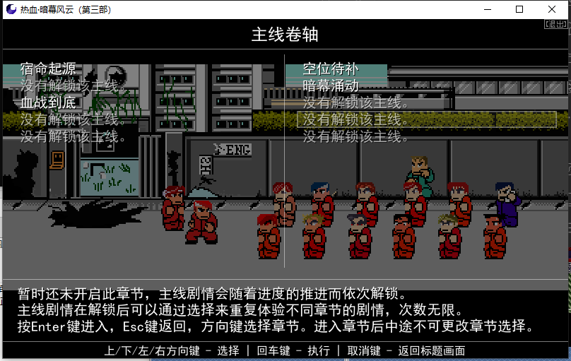 主线