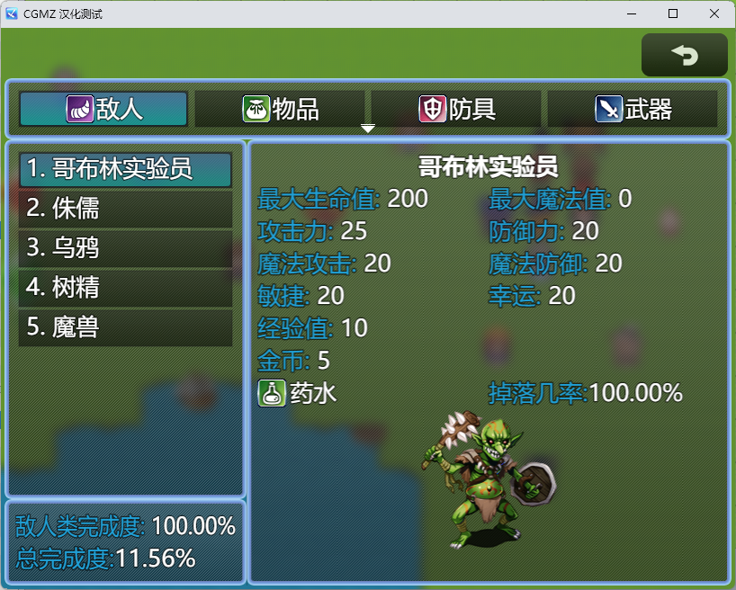 图鉴-界面1.png