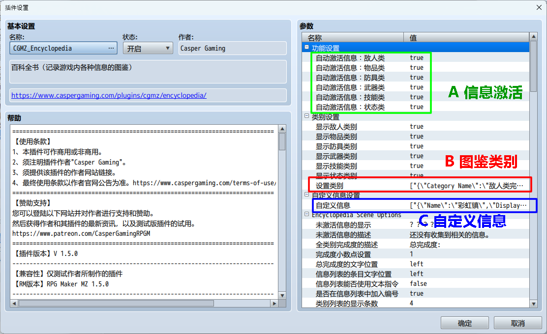 图鉴-设置1.png
