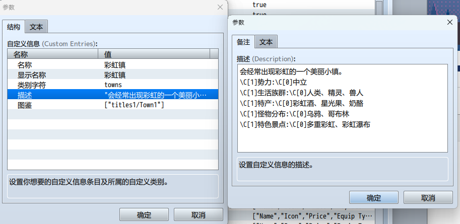 图鉴-设置-新条目设置.png