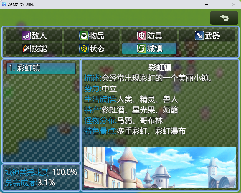 图鉴-界面3.png