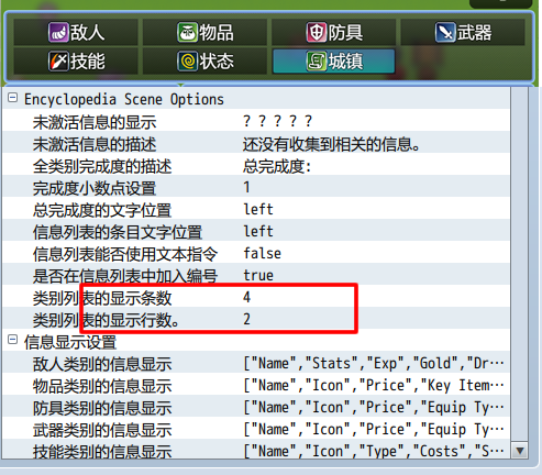 图鉴-设置2.png