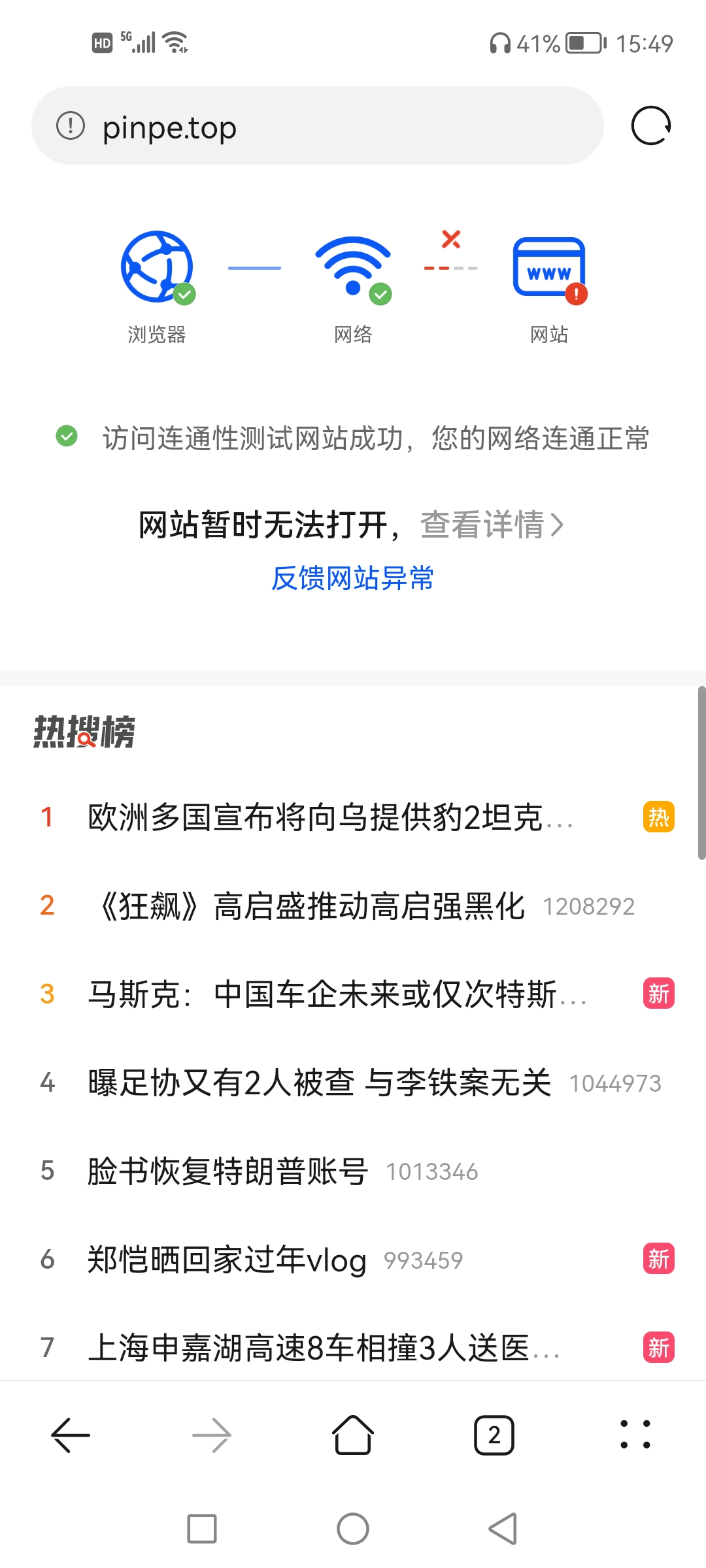 Screenshot_20230126_154939_com.huawei.browser.jpg
