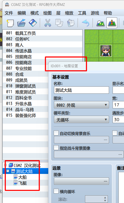 限制3-地图ID在哪.png