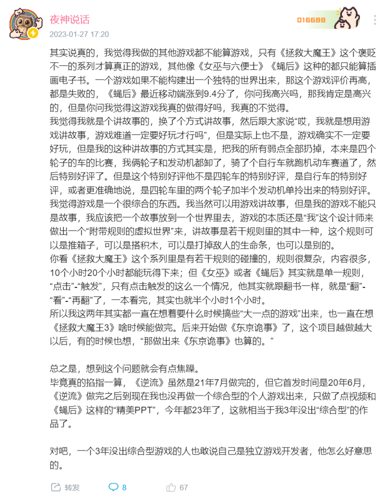 不能算游戏.png